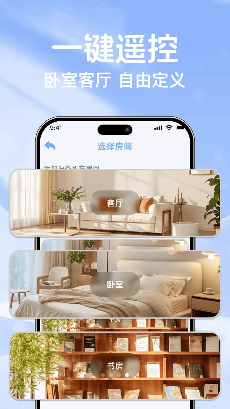 �յ�ң��ͨ��������(�յ�����ٿط���)v1.0.0 �ֻ����ͼ
