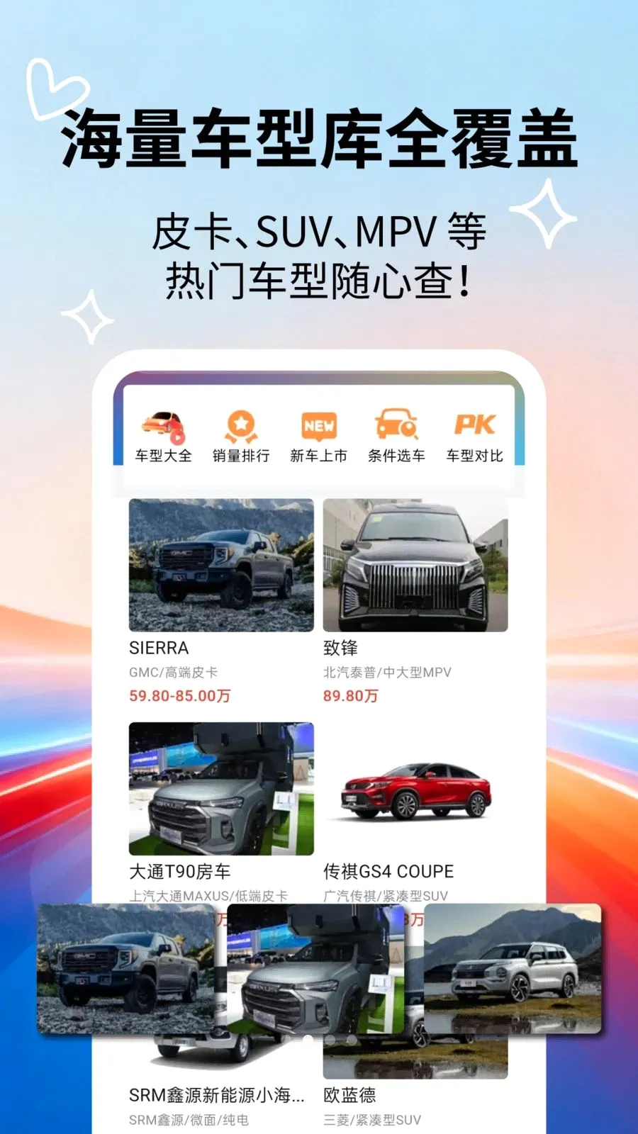 �����ٿƴ�ȫ(������Ϣ��ѯ)v2.5.5 �ֻ����ͼ