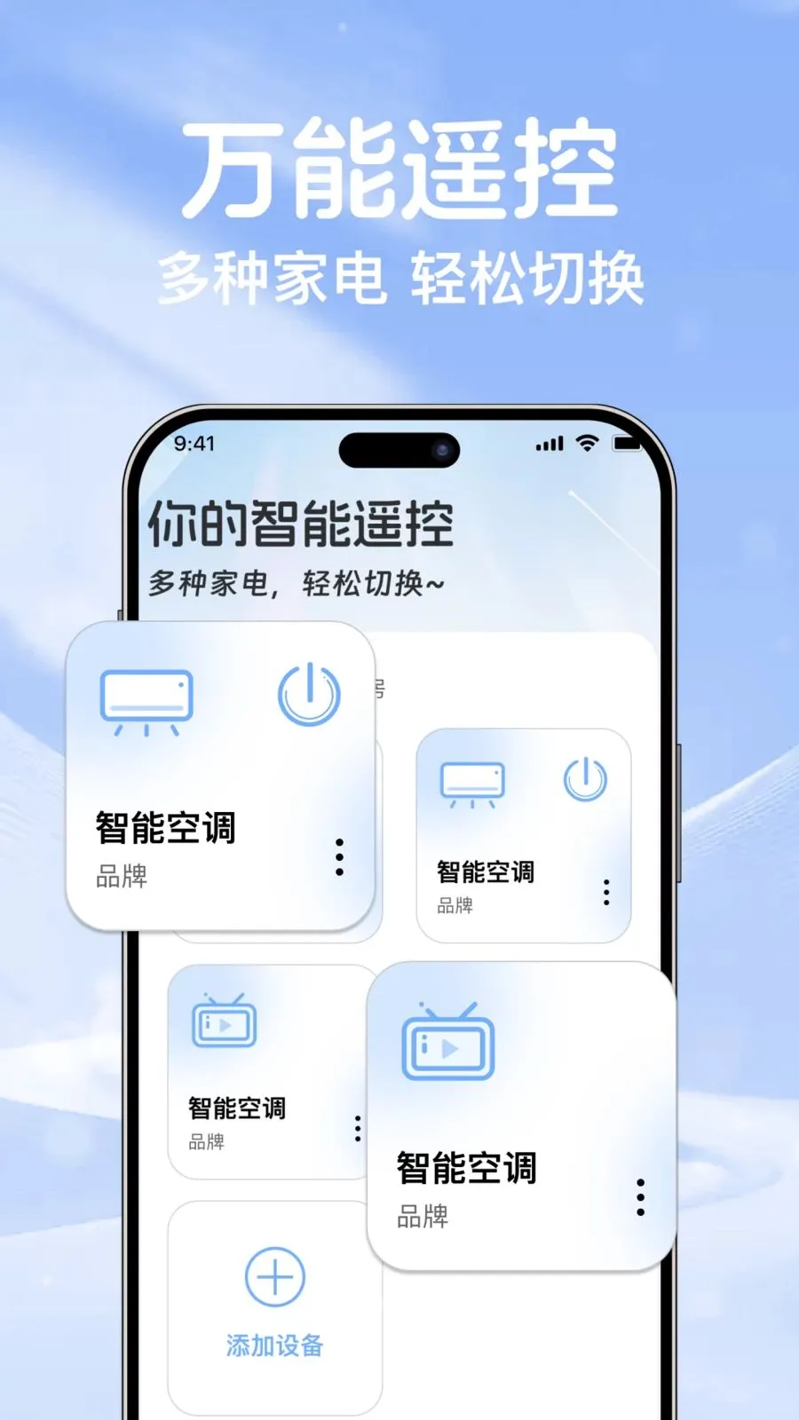 �յ�ң��ͨ��������(�յ�����ٿط���)v1.0.0 �ֻ����ͼ