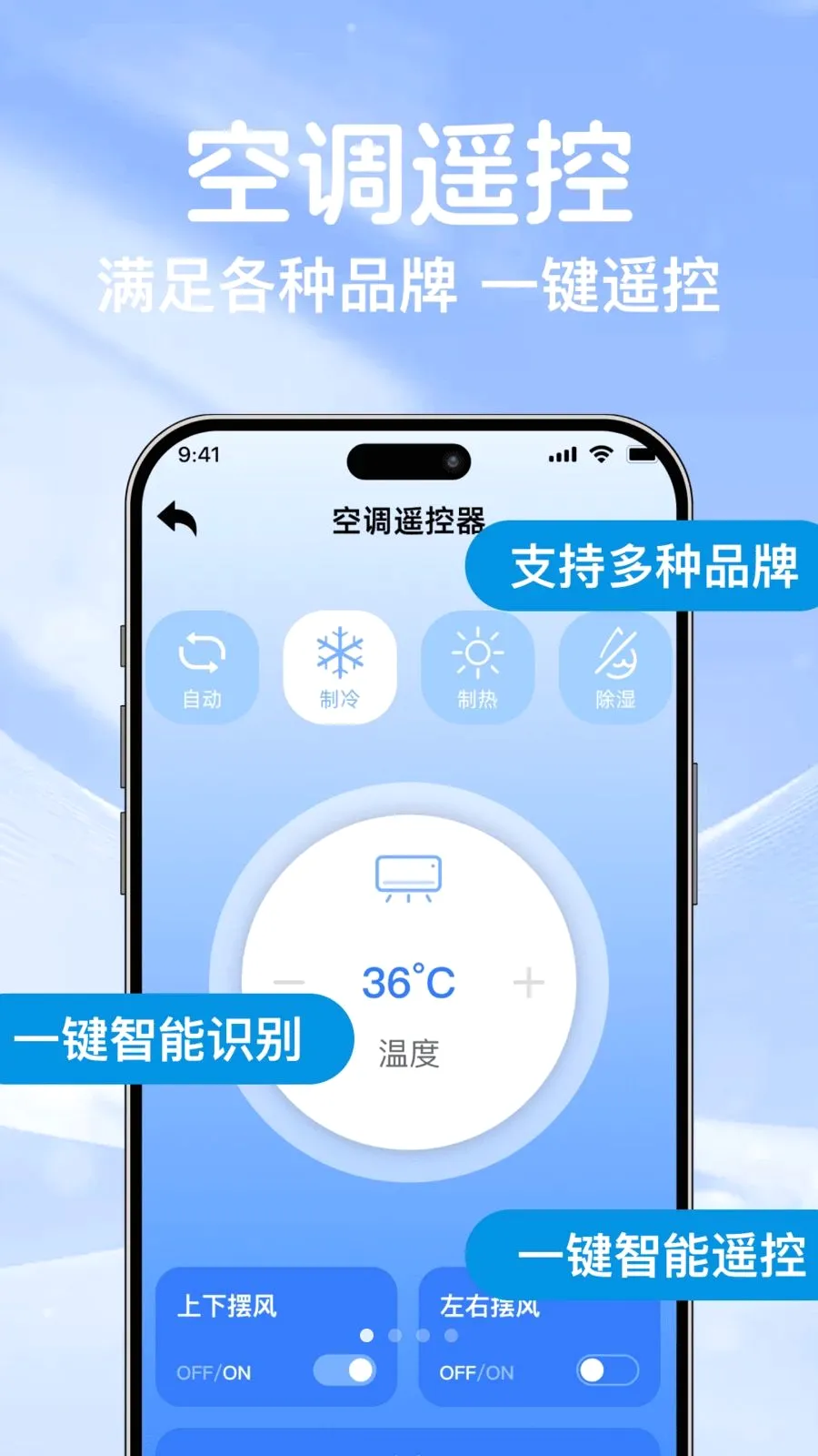 �յ�ң��ͨ��������(�յ�����ٿط���)v1.0.0 �ֻ����ͼ