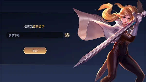 ������ҫȫ���(MOBA������Ϸ)