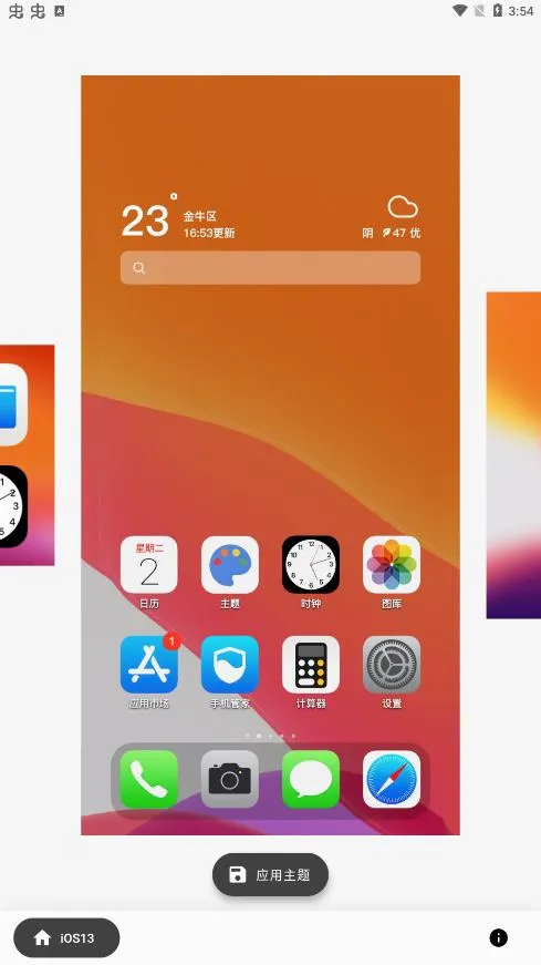��iOS13ȫ���������������ֻ���v1.1.0 �ֻ����ͼ