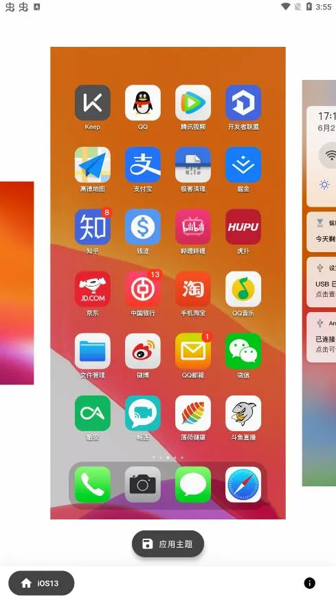 ��iOS13ȫ���������������ֻ���v1.1.0 �ֻ����ͼ