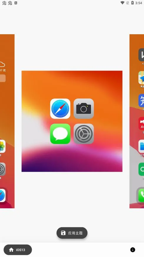 ��iOS13ȫ���������������ֻ���v1.1.0 �ֻ����ͼ