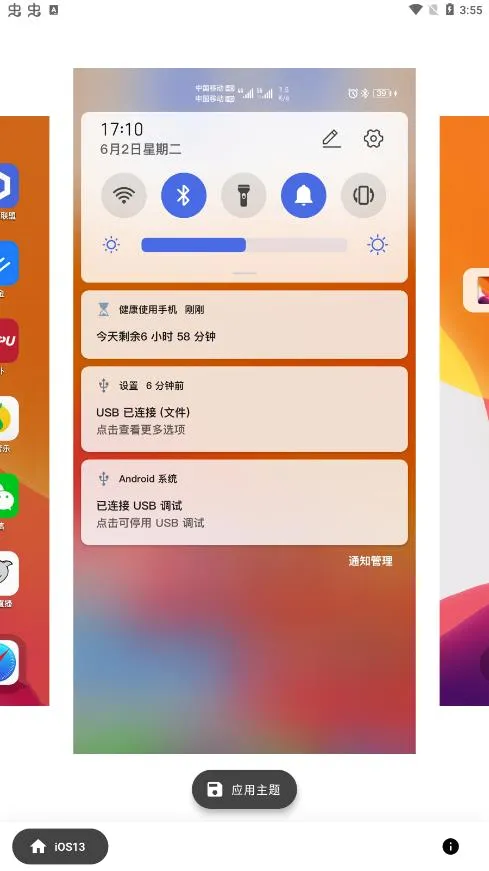 ��iOS13ȫ���������������ֻ���v1.1.0 �ֻ����ͼ