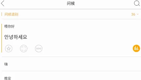 中韩互译安卓版手机版 中韩互译安卓版手机版