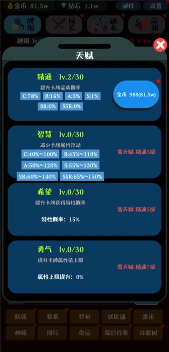 ���ƴ�ʦ(��������ð����)v1.0.8 �ֻ����ͼ