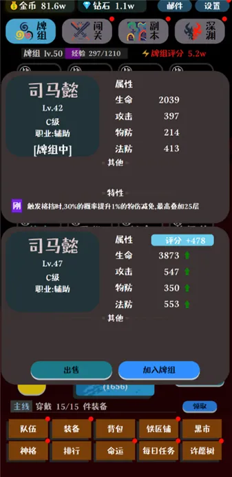 ���ƴ�ʦ(��������ð����)v1.0.8 �ֻ����ͼ