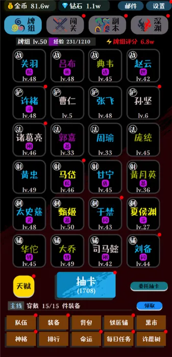 ���ƴ�ʦ(��������ð����)v1.0.8 �ֻ����ͼ
