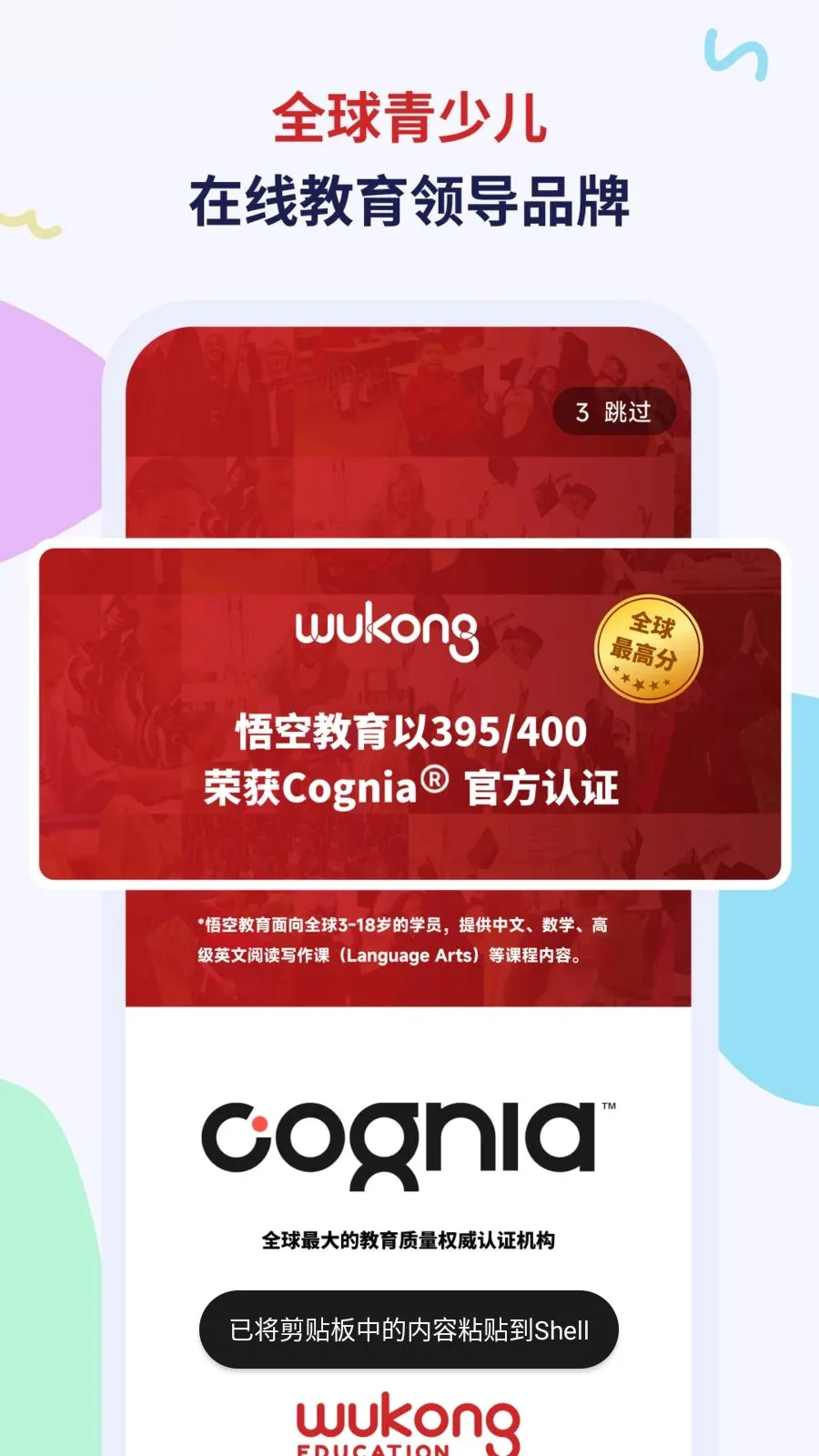 WuKong2026���°汾v2.6.3 ��׿���ͼ