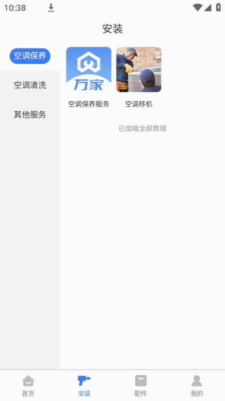 ���2026�ٷ����°汾v1.0.8 ��׿���ͼ