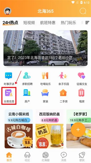 ����3652026�ٷ����°汾