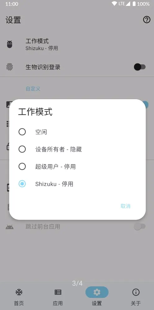 Hail(Ӧ�ö��Ṥ��)v1.9.0 ��Ѱ��ͼ