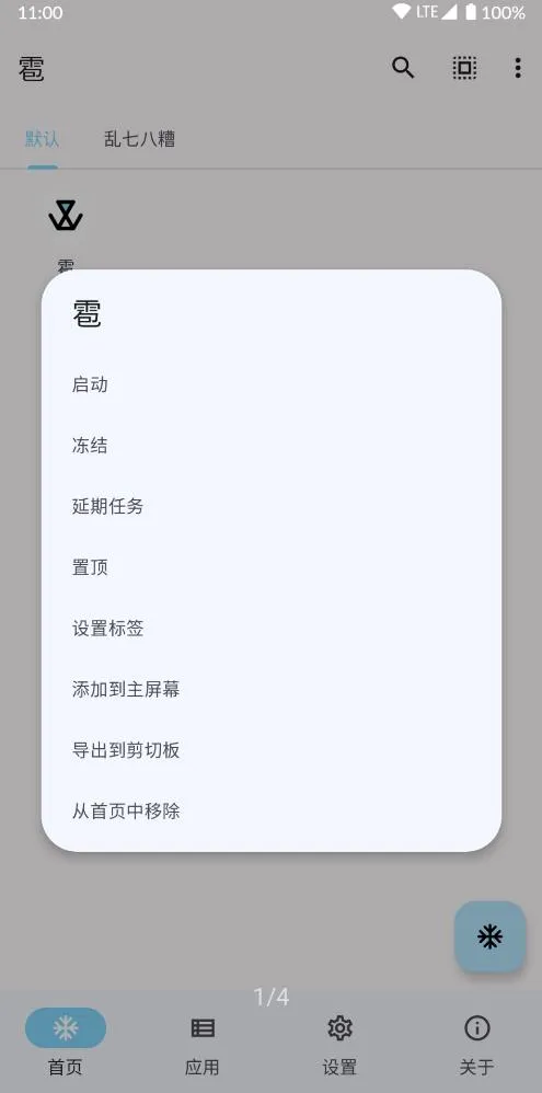 Hail(Ӧ�ö��Ṥ��)v1.9.0 ��Ѱ��ͼ