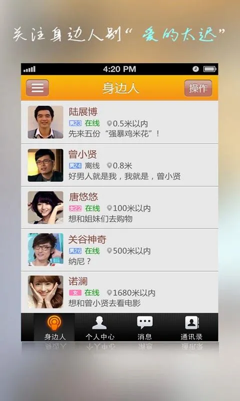 ����(�罻��������)v5.4.2 �ٷ������ͼ