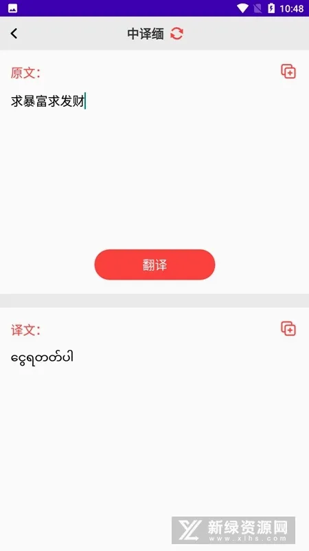 缅甸语安卓版手机版 缅甸语安卓版手机版