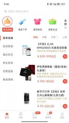 ��ѡ�̳�(��Ʒ����ƽ̨)v1.0.7.5 �ٷ������ͼ