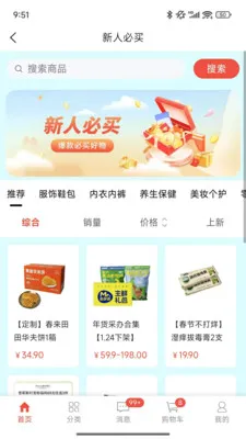 ��ѡ�̳�(��Ʒ����ƽ̨)v1.0.7.5 �ٷ������ͼ