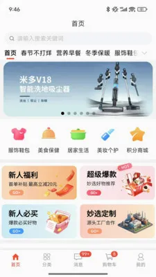��ѡ�̳�(��Ʒ����ƽ̨)v1.0.7.5 �ٷ������ͼ