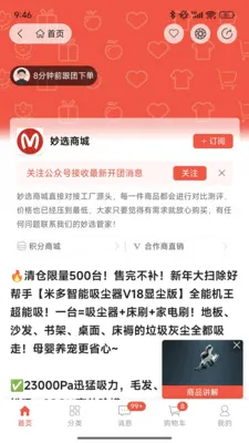 ��ѡ�̳�(��Ʒ����ƽ̨)v1.0.7.5 �ٷ������ͼ
