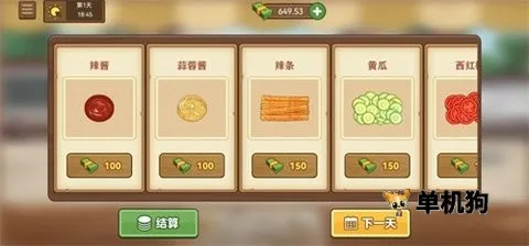 �ҵļ��̯����̯(��ʳ��Ӫ��Ϸ)v2.7.0 �ٷ������ͼ