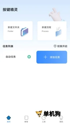 �Զ��������������ֻ���v9.3.2 �ٷ������ͼ