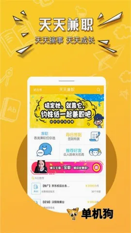 �����е��ڰ�(��ְ׬Ǯƽ̨)v1.0.5774 ��Ѱ��ͼ
