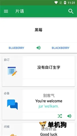 DictionaryӢ���ʵ�2026�ٷ����°汾v12.12.0 �ֻ����ͼ