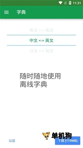 DictionaryӢ���ʵ�2026�ٷ����°汾v12.12.0 �ֻ����ͼ