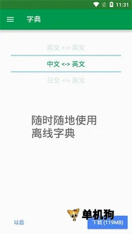 DictionaryӢ���ʵ�2026�ٷ����°汾