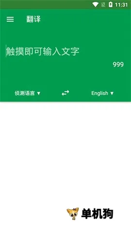 DictionaryӢ���ʵ�2026�ٷ����°汾v12.12.0 �ֻ����ͼ
