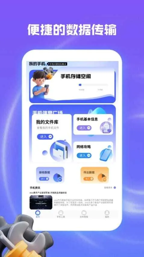 ��㼯������2026�ٷ����°汾v1.2.3 �ٷ������ͼ