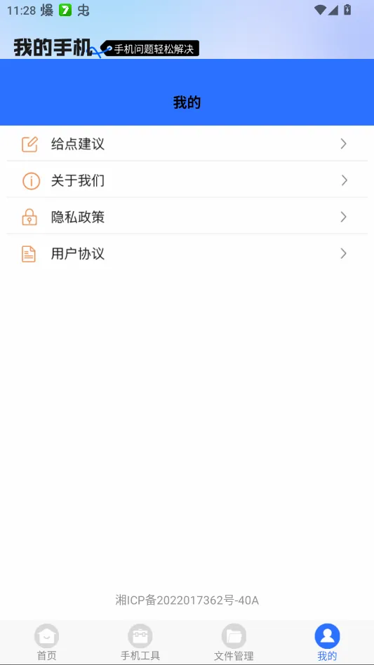 ��㼯������2026�ٷ����°汾v1.2.3 �ٷ������ͼ