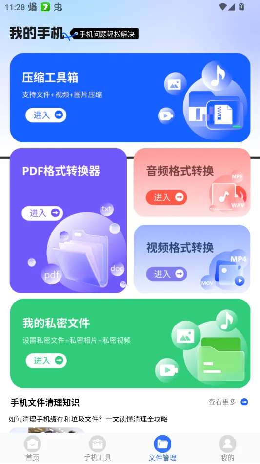 ��㼯������2026�ٷ����°汾v1.2.3 �ٷ������ͼ