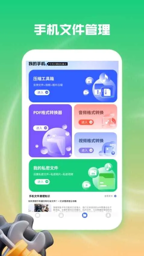 ��㼯������2026�ٷ����°汾v1.2.3 �ٷ������ͼ