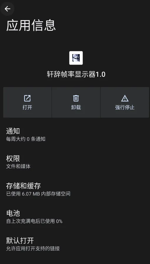 ����֡����ʾ��(��Ϸ֡���Ż�����)v1.0 ��׿���ͼ
