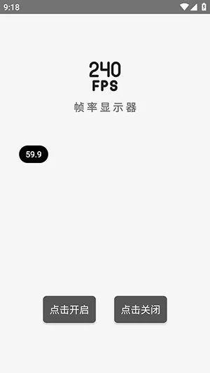 ����֡����ʾ��(��Ϸ֡���Ż�����)v1.0 ��׿���ͼ