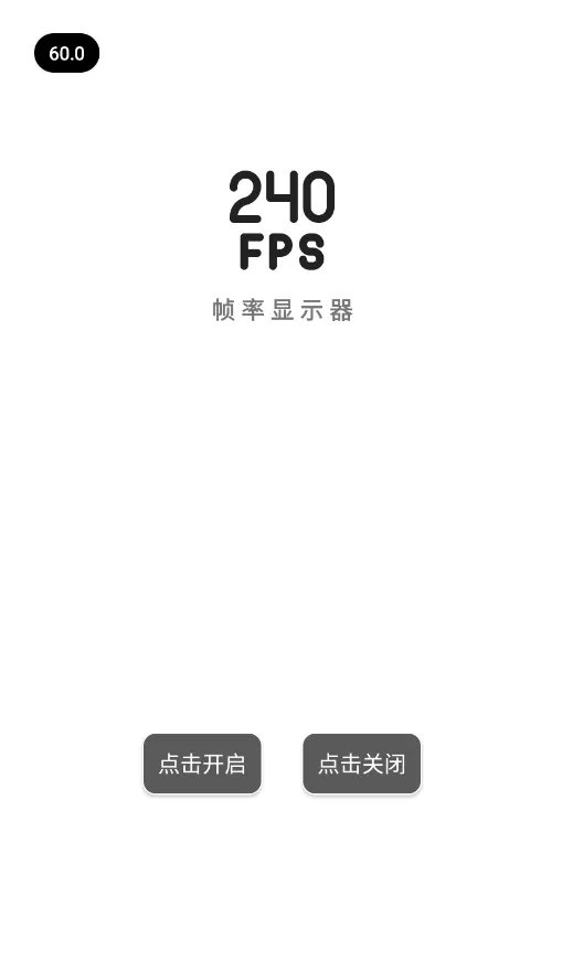 ����֡����ʾ��(��Ϸ֡���Ż�����)v1.0 ��׿���ͼ