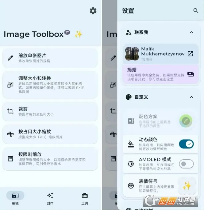 Image Toolbox(ͼƬ��������)