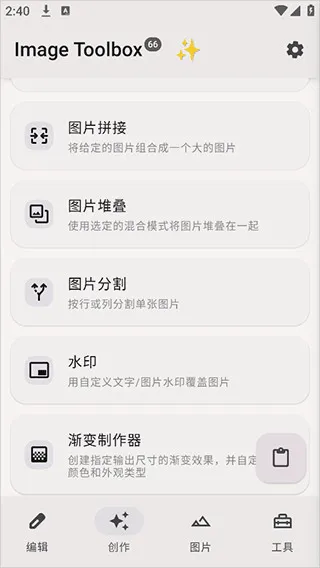 Image Toolbox(ͼƬ��������)