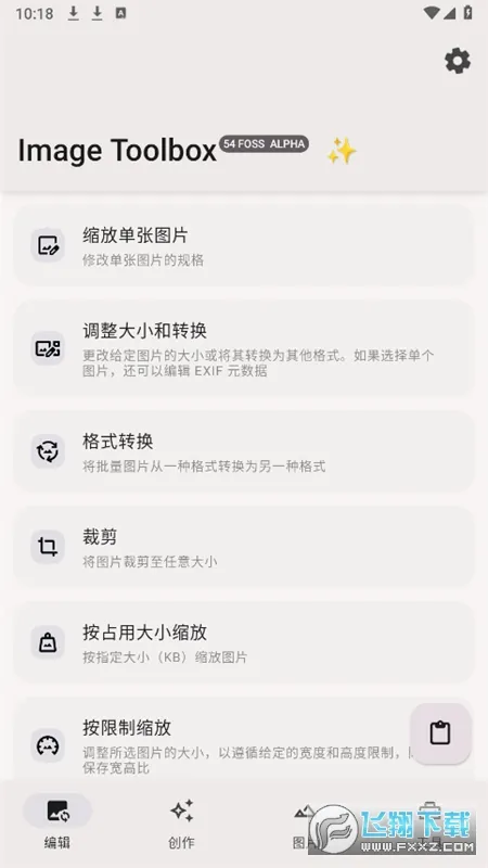 Image Toolbox(ͼƬ��������)v3.6.1 �ֻ����ͼ