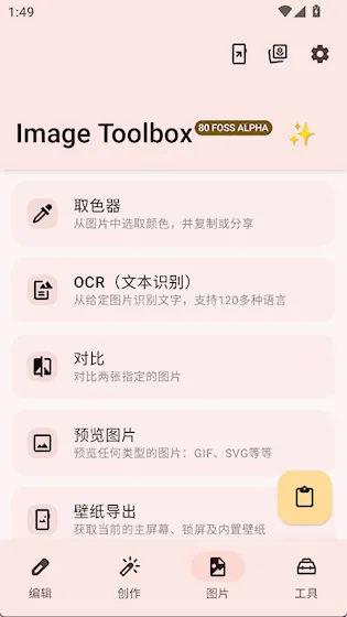 Image Toolbox(ͼƬ��������)