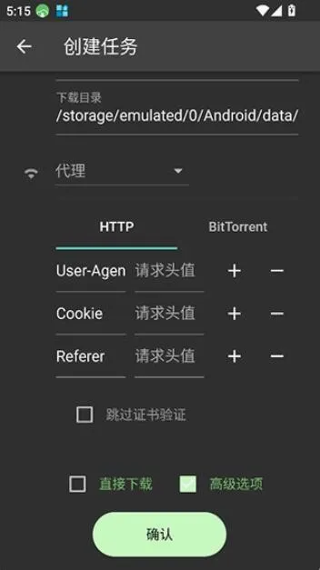 Gopeed2026���°汾v1.7.0 �ٷ������ͼ