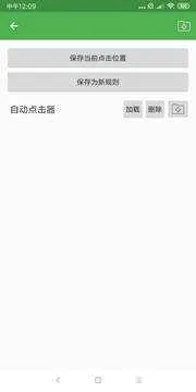 ��׿�Զ������(��׿�Զ�������)v3.1.2 �ֻ����ͼ