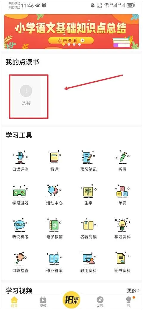 ���ٿ���Ӣ��(Ӣ������ѧϰ����)