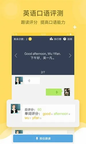 ���ٿ���Ӣ��(Ӣ������ѧϰ����)v8.1.2 �ֻ����ͼ