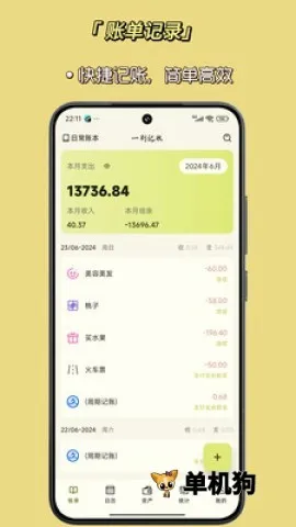 һ�̼���2026�ٷ����°汾v1.9.2 �ֻ����ͼ
