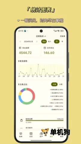 һ�̼���2026�ٷ����°汾v1.9.2 �ֻ����ͼ