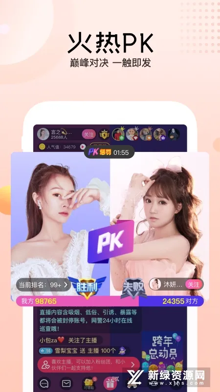 Ѹ��ֱ��(��Ůֱ������)v3.94.200 ��׿���ͼ