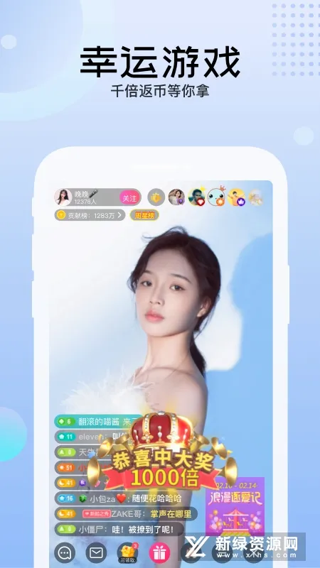 Ѹ��ֱ��(��Ůֱ������)v3.94.200 ��׿���ͼ
